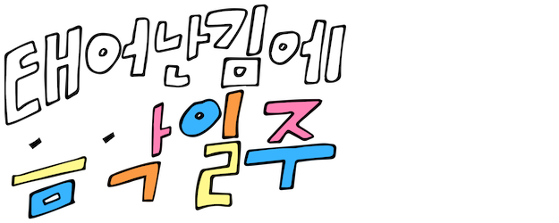 Music Adventure by Accident logo