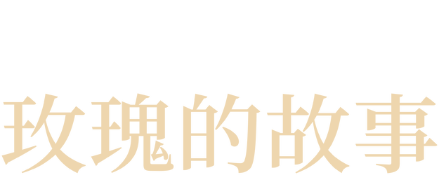 The Tale of Rose logo