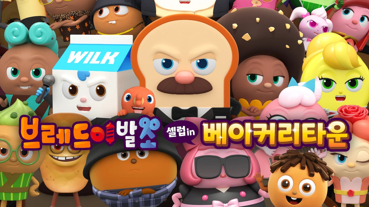 Bread Barbershop : Celeb in Bakery Town