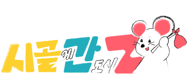 Country Life of Gen-Z (2024) logo