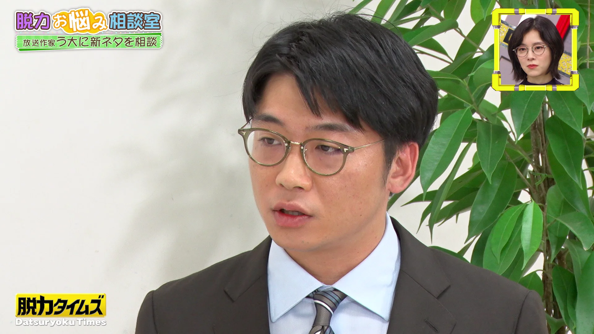 Datsuryoku News Network