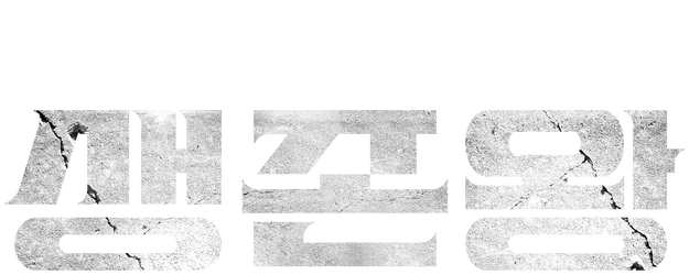 King of Survival: Tribal War logo