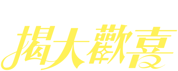 As We Like It logo