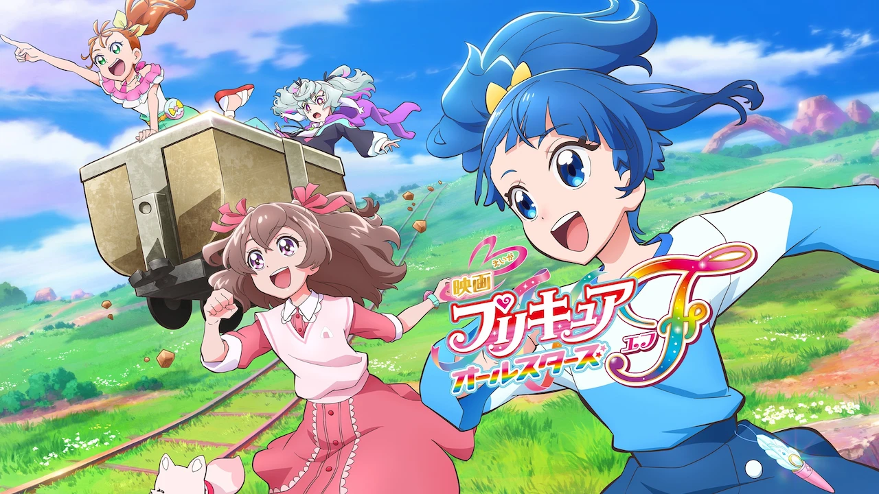 Precure All Stars F the Movie