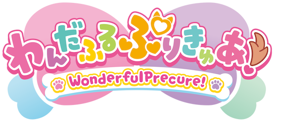 Wonderful PreCure! logo