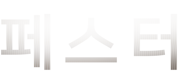 Fester logo