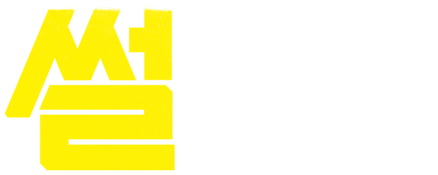 The Gossip logo