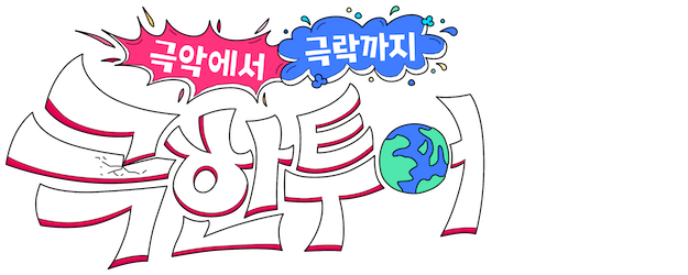 Extreme Tour (2024) logo