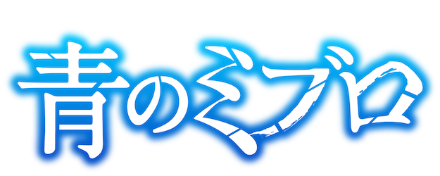 Blue Miburo logo