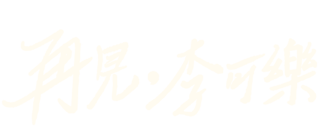 So Long For Love logo