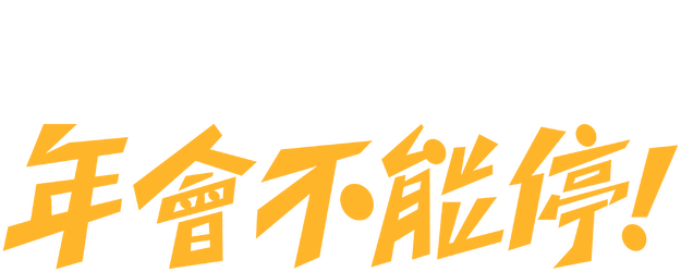 Johnny Keep Walking! logo