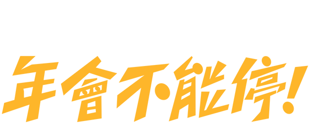 Johnny Keep Walking! logo