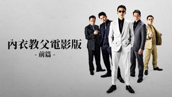 The Quiet Yakuza -Part 1-