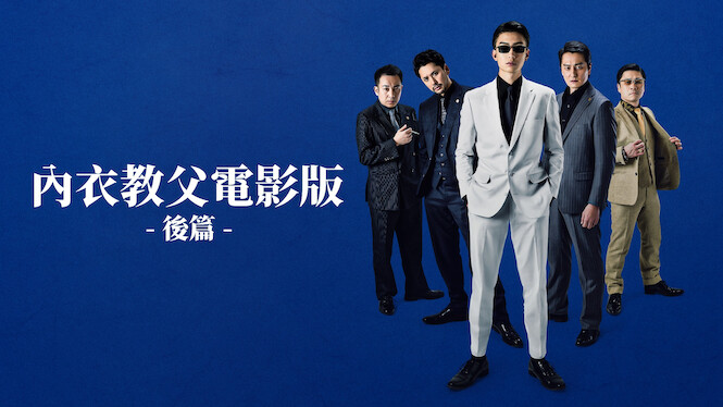 The Quiet Yakuza -Part 2-