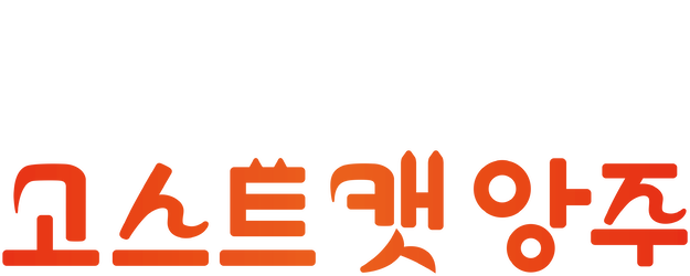Ghost Cat Anzu logo