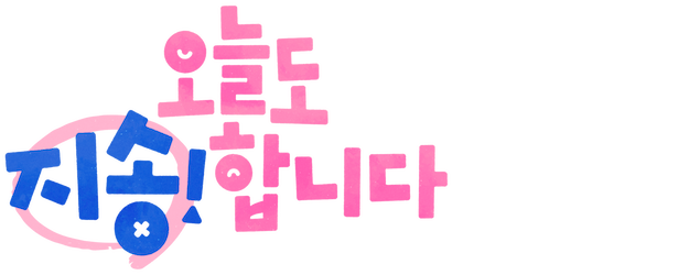 sorry? not sorry! logo