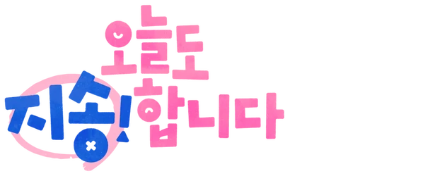 sorry? not sorry! logo