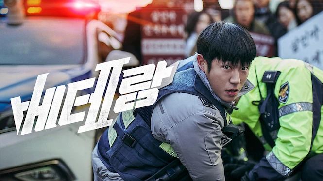 I, the Executioner