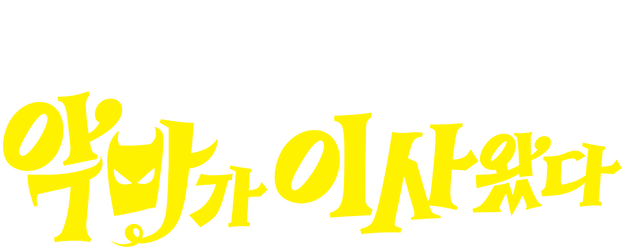 Pretty Crazy logo