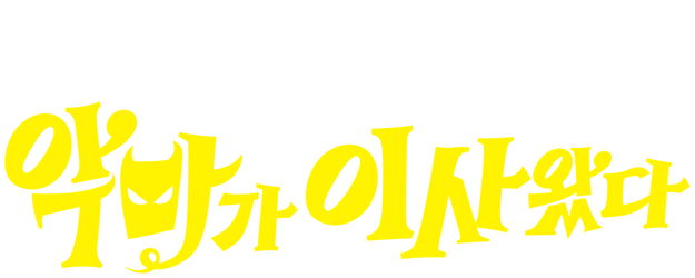 Pretty Crazy logo