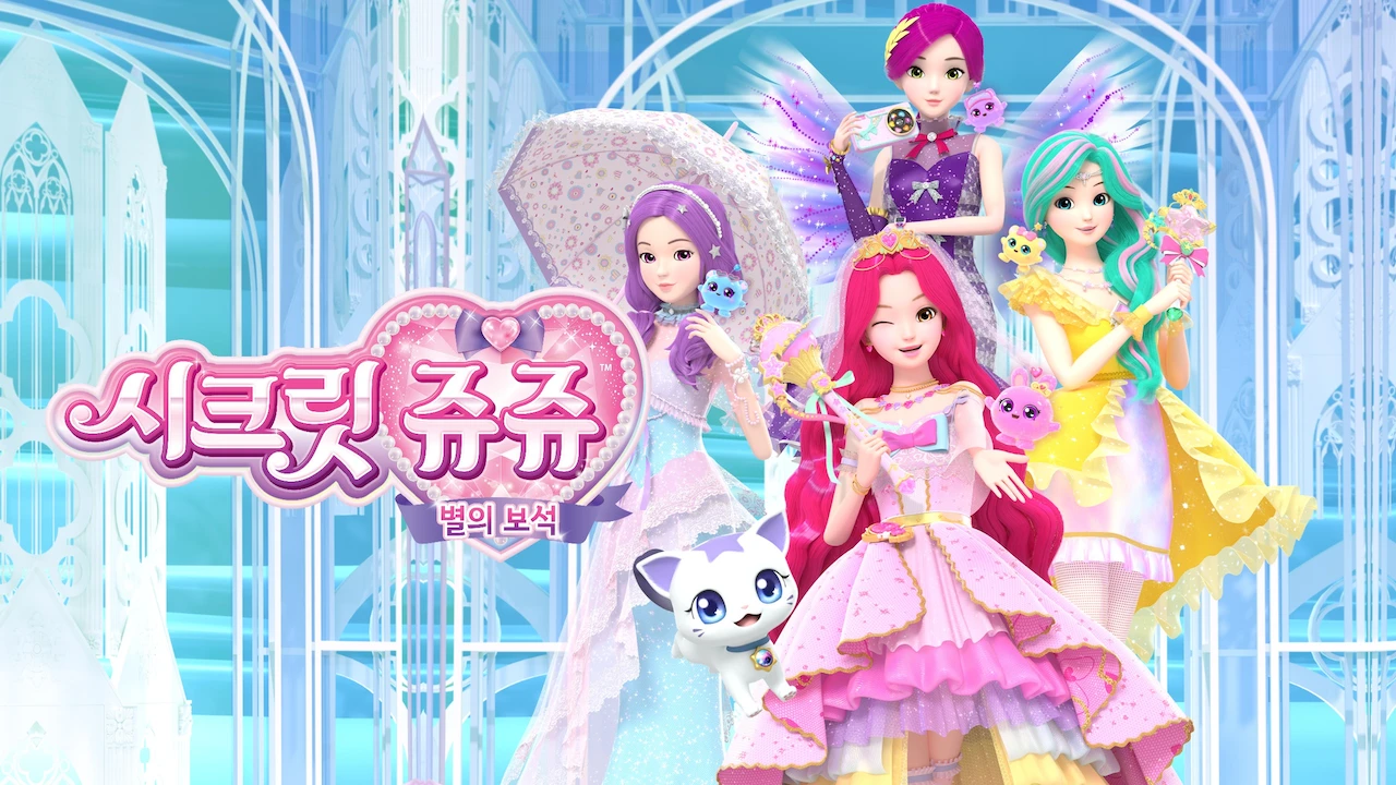 Secret Jouju - Bijou of Star