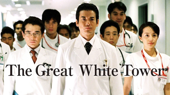 The Great White Tower
