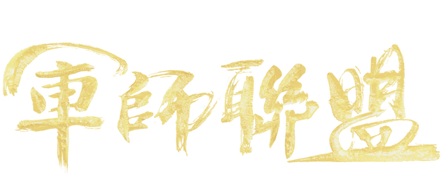 The Advisors Alliance logo