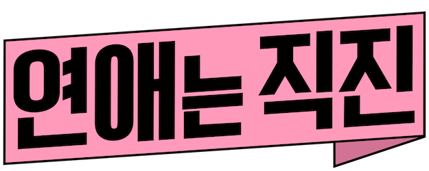 Direct Love logo