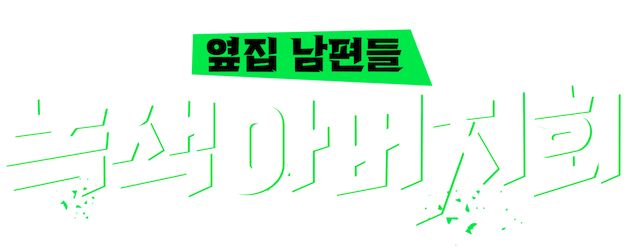 Green Fathers Club logo