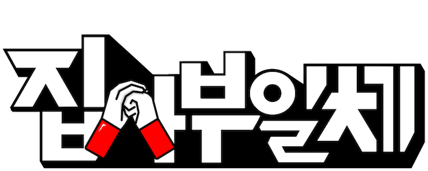 Master in the House logo
