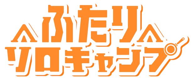Solo Camping for Two logo