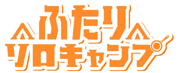 Solo Camping for Two logo