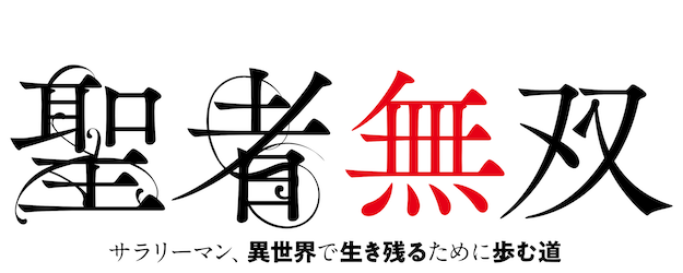 The Great Cleric logo