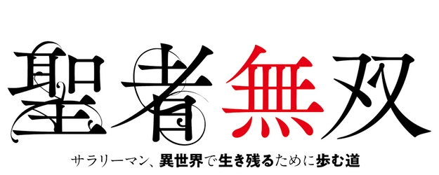 The Great Cleric logo