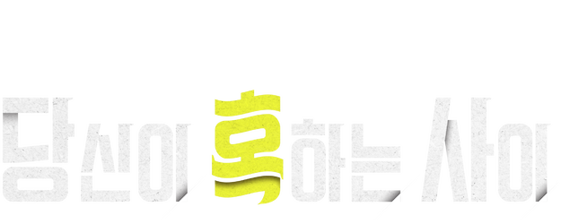 While You’re Tempted logo