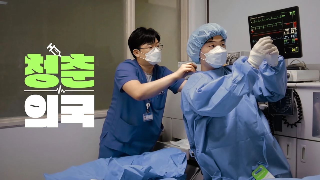 Young Doctors