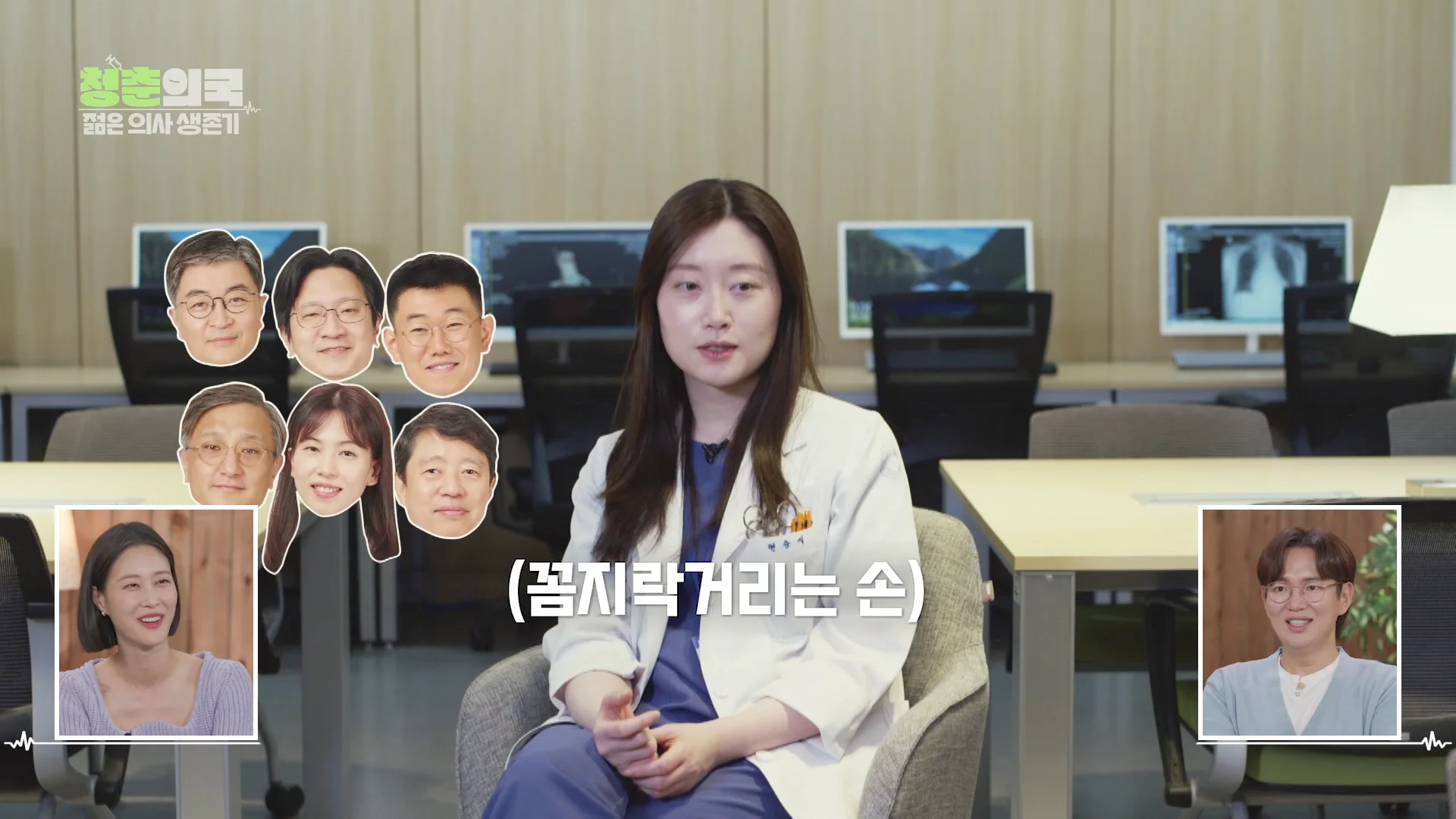 Young Doctors