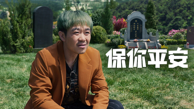 Post Truth