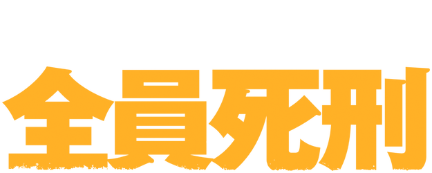 Death Row Family logo