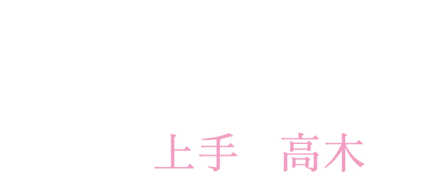 Teasing Master Takagi-san logo