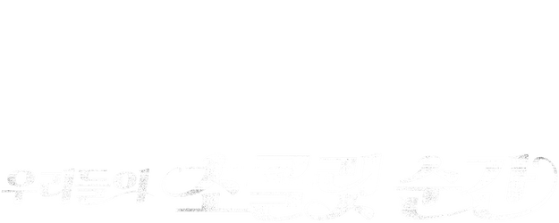 Our Chocolate Moments logo