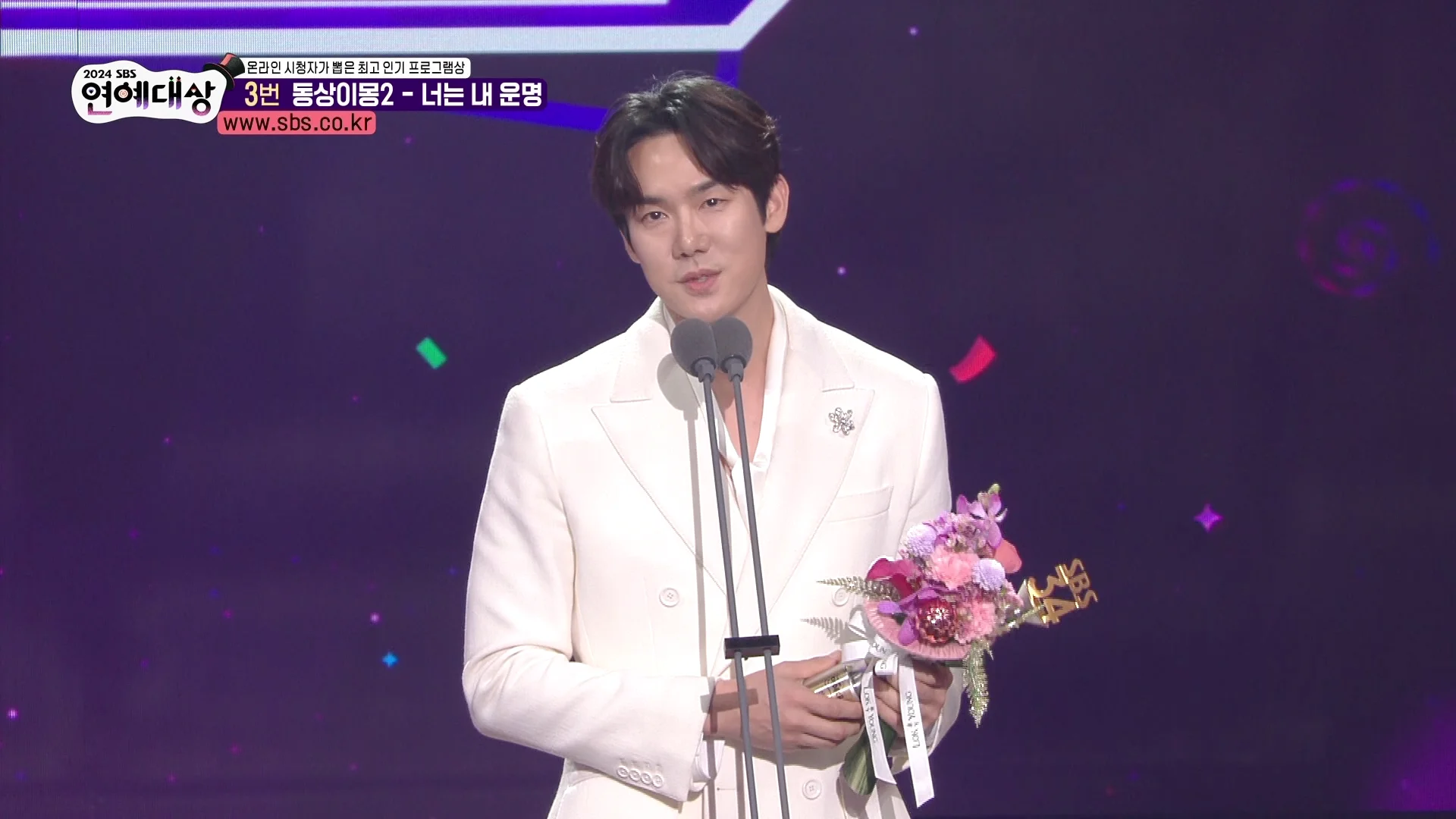 SBS Entertainment Awards 2025