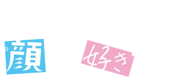 It Takes More Than a Pretty Face To Fall in Love logo