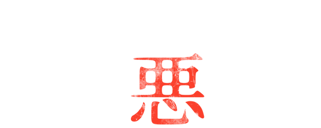 A Bloody Lucky Day logo