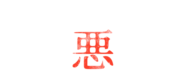 A Bloody Lucky Day logo