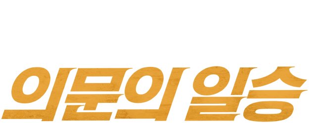 Oh, the Mysterious logo