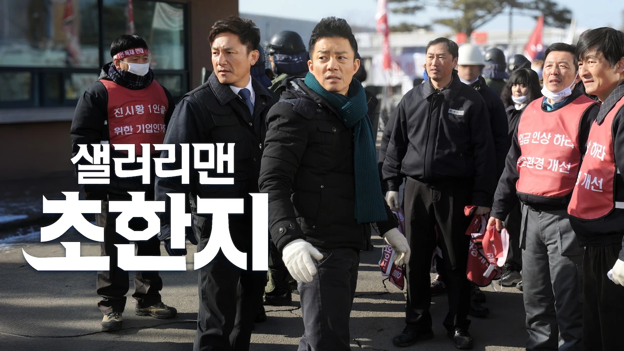 Salaryman Cho Han Ji