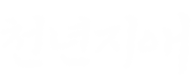 Love of Thousand Years logo