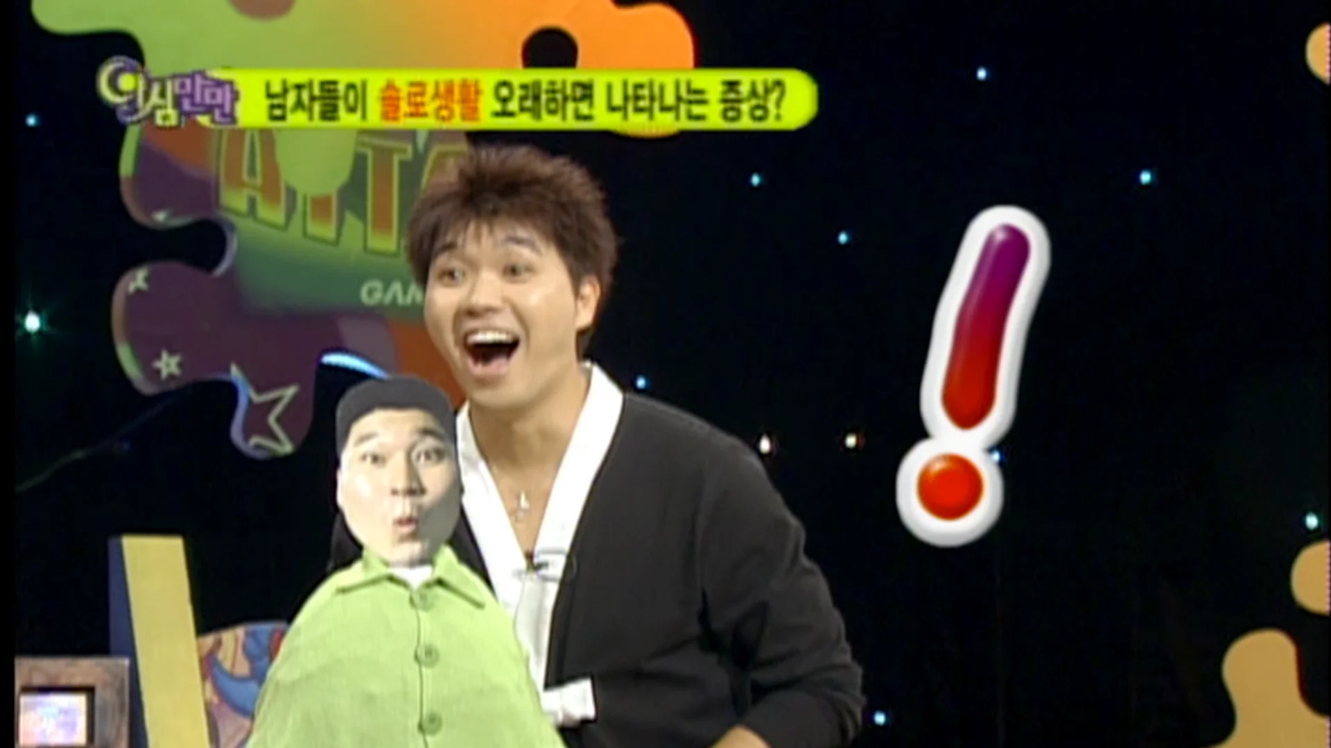 Late Night Show 1