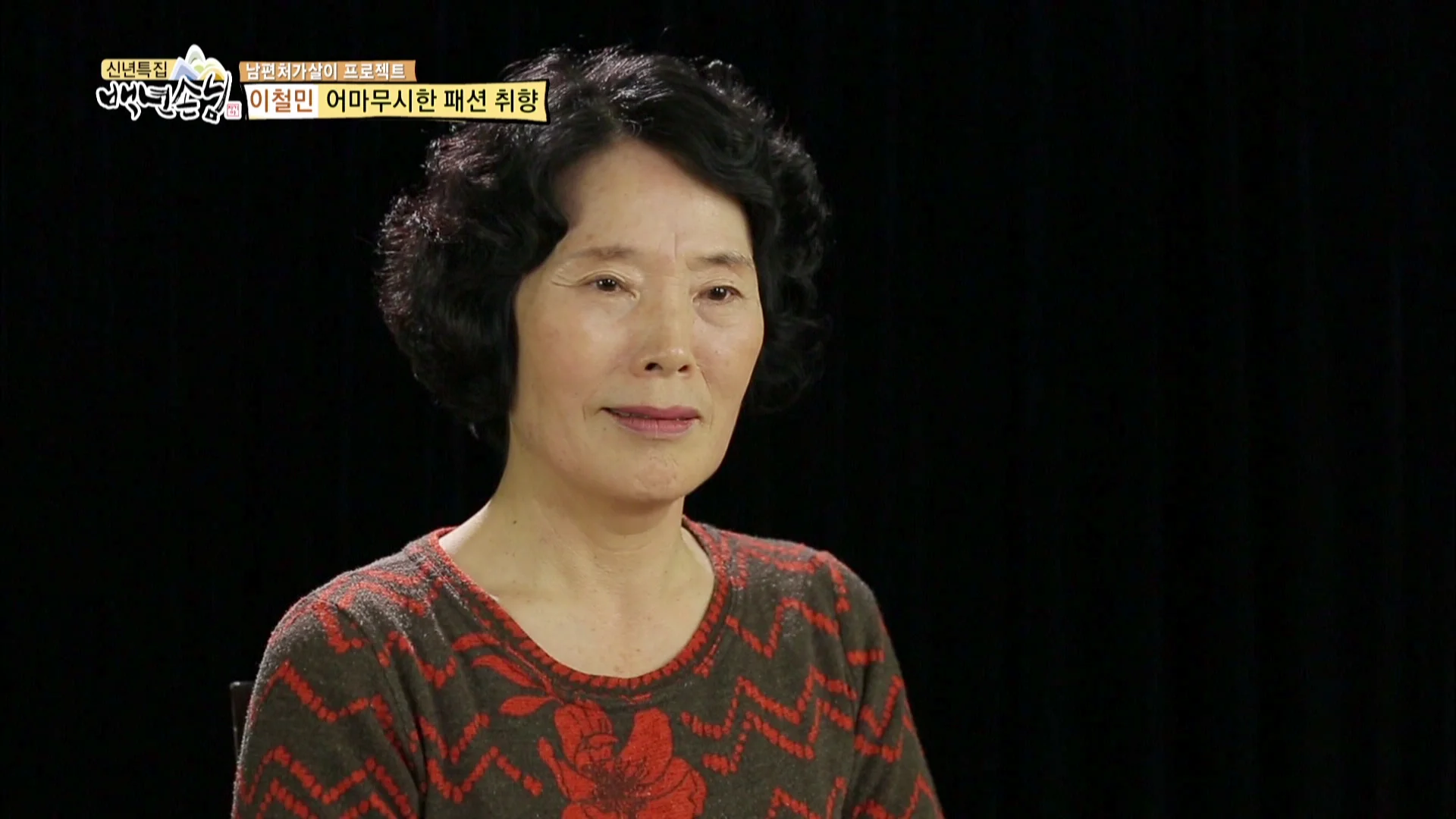 Jagiya - The Date with a Son-in-Law